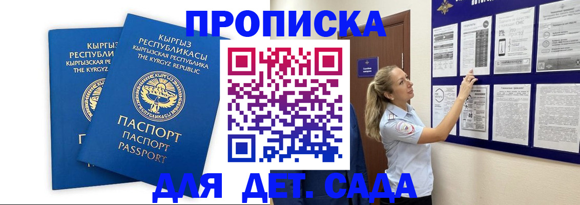 временная регистрация госуслуги в Долгопрудном