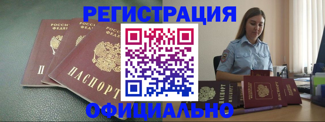 временная регистрация надежно в Долгопрудном