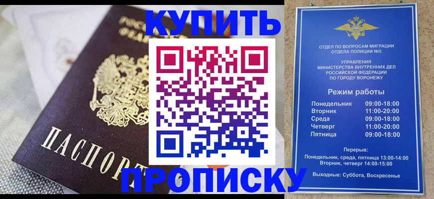 временная регистрация купить в Долгопрудном