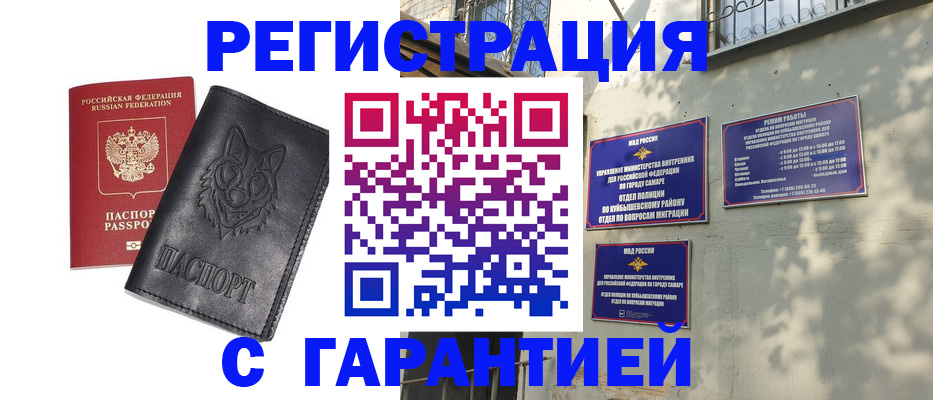прописка в Долгопрудном