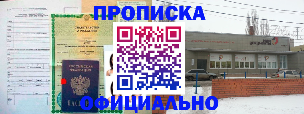 временная прописка в Долгопрудном