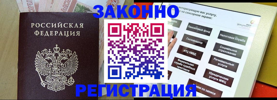 временная регистрация надежно в Долгопрудном