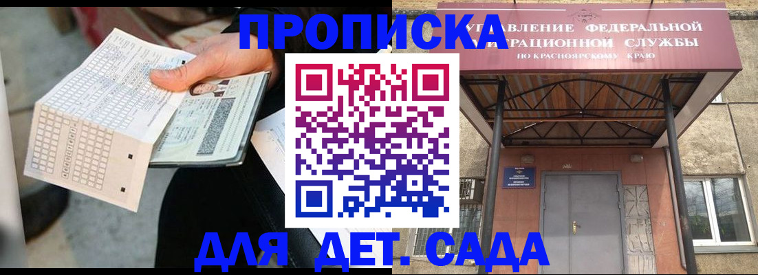 временная регистрация адрес в Долгопрудном